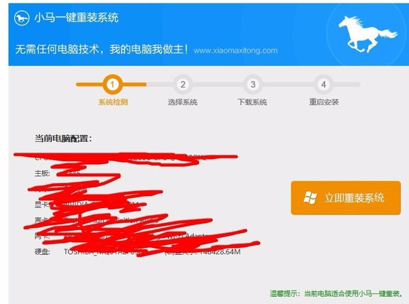 如何重装系统(1)