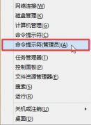 0x80004005错误共享,win10打开共享文件夹提示0x80004005错误怎么办