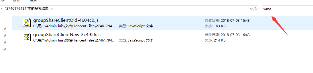 qq语音消息保存路径(2)