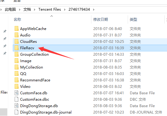 qq语音消息保存路径(1)