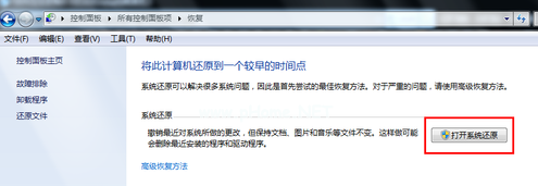 一键还原系统的方法,教你如何一键还原(3)