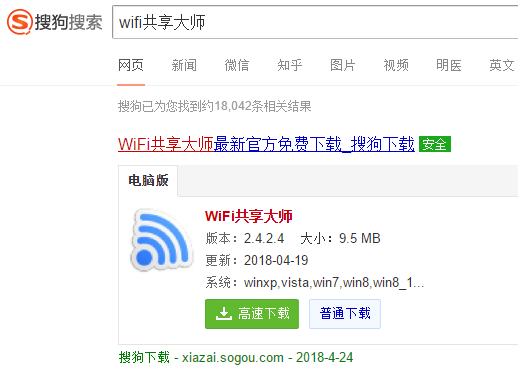 笔记本电脑设置wifi,教你笔记本电脑如何设置wifi