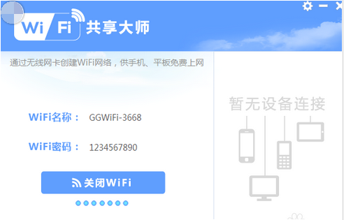 笔记本电脑设置wifi,教你笔记本电脑如何设置wifi(1)