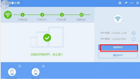 笔记本电脑设置wifi,教你笔记本电脑如何设置wifi(2)