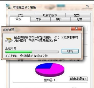 电脑开机蓝屏怎么办,教你电脑开机蓝屏的解决方法(6)