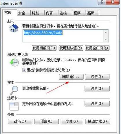 网页打开慢怎么解决(4)