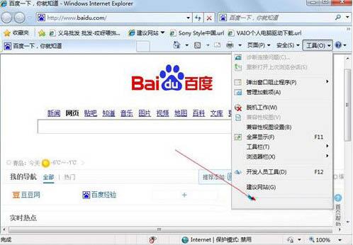 网页打开慢怎么解决(3)