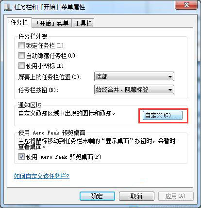 音频管理器图标怎么关闭
