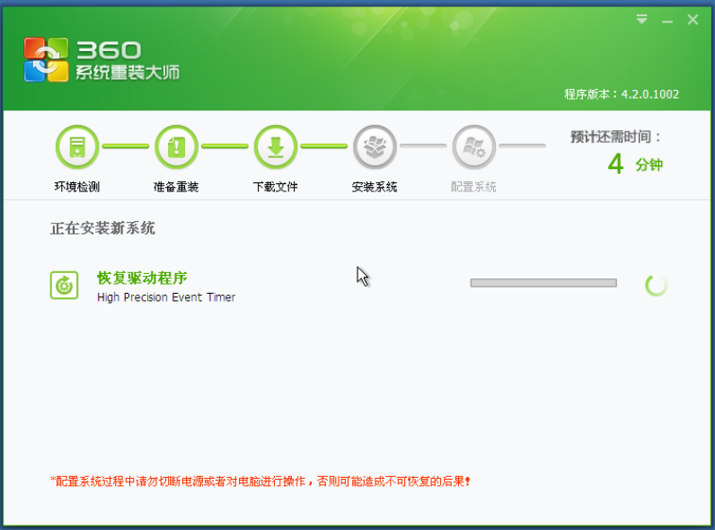 怎么重装win7系统(6)