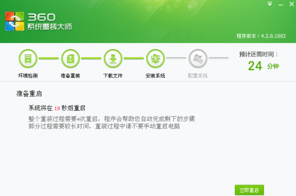 怎么重装win7系统(4)