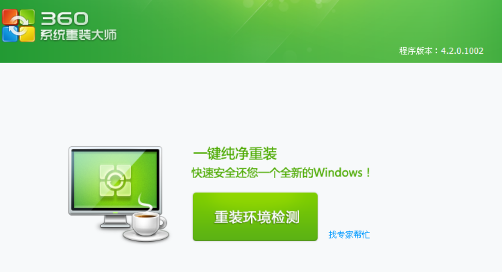怎么重装win7系统(1)