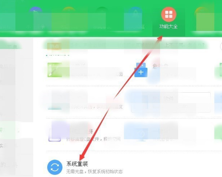 怎么重装win7系统