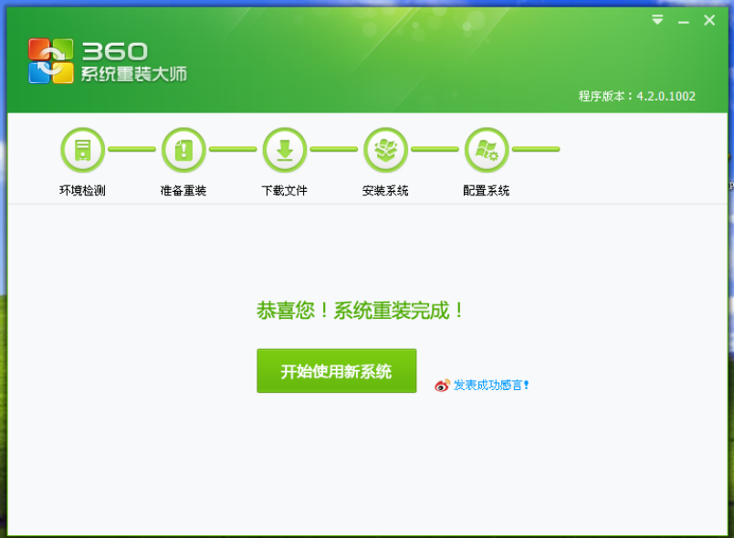 怎么重装win7系统(8)