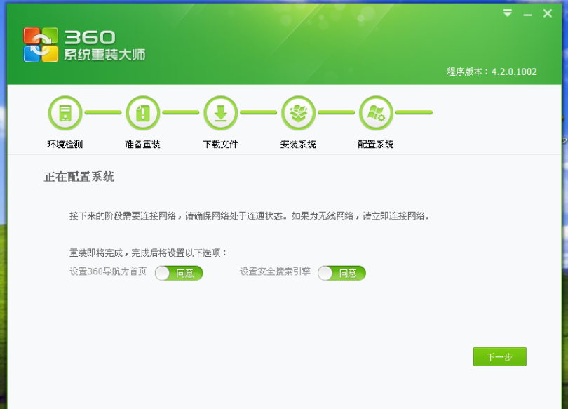 怎么重装win7系统(7)