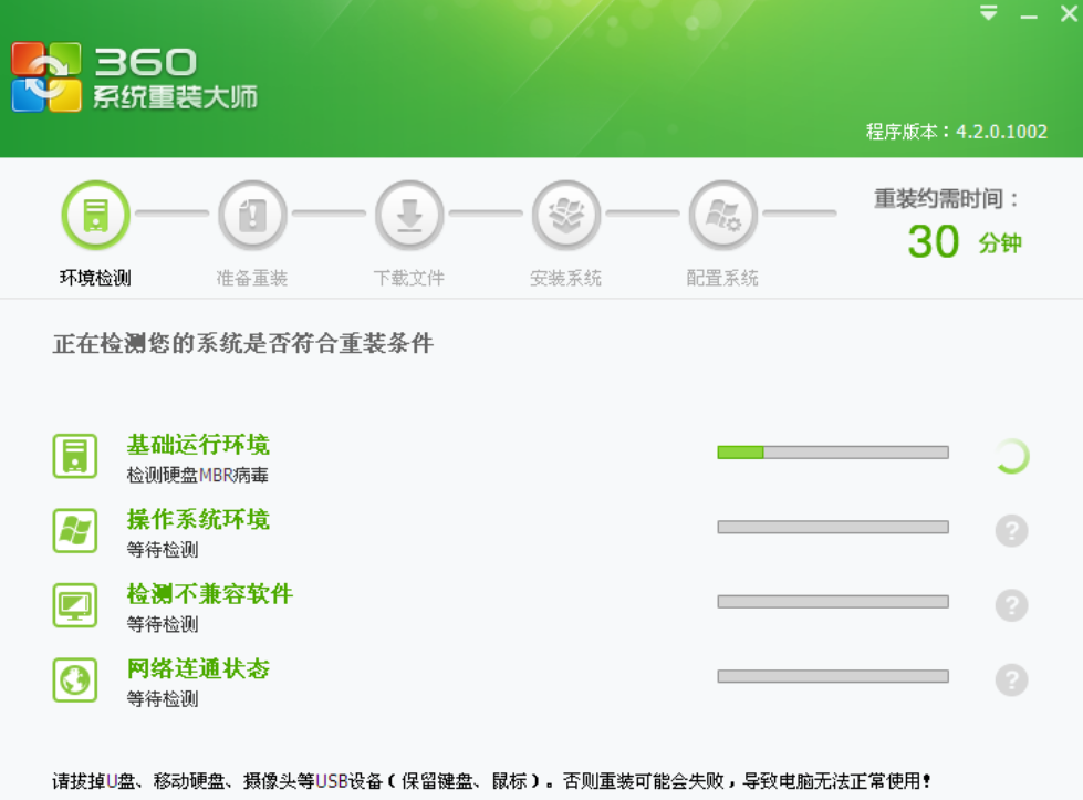 怎么重装win7系统(2)