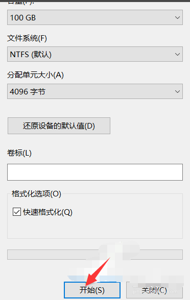双系统如何卸载(5)