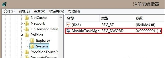 任务管理器被禁用怎么办(1)