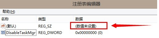 任务管理器被禁用怎么办(2)