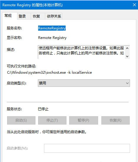 registry进程怎么关闭(2)
