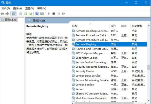 registry进程怎么关闭(1)