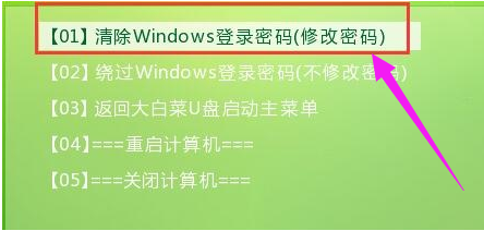 开机密码忘了怎么办(1)