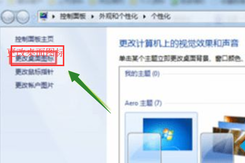 win7网上邻居在哪,教你如何查找win7网上邻居(1)