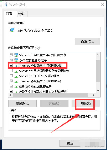 电脑显示无internet访问权限怎么办,怎么解决无Internet访问权限(7)