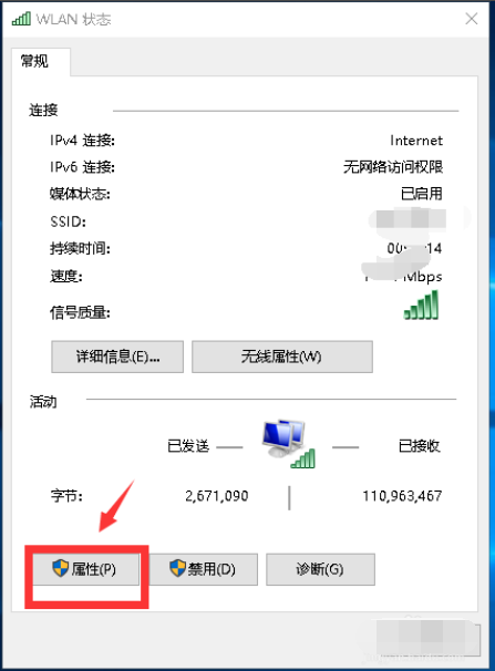 电脑显示无internet访问权限怎么办,怎么解决无Internet访问权限(6)