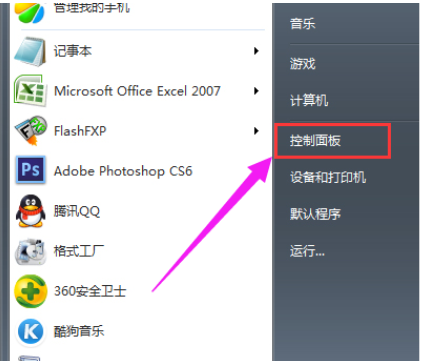 win7怎么关闭放大镜,关闭win7放大镜的方法