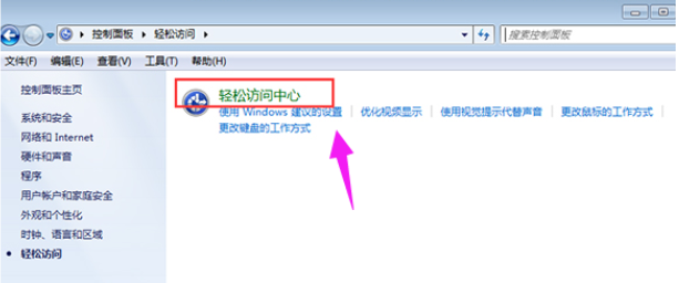 win7怎么关闭放大镜,关闭win7放大镜的方法(2)