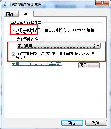 无法使用wifi共享精灵(3)