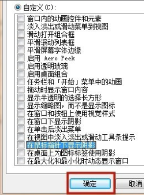图标蓝色阴影怎样去掉(2)