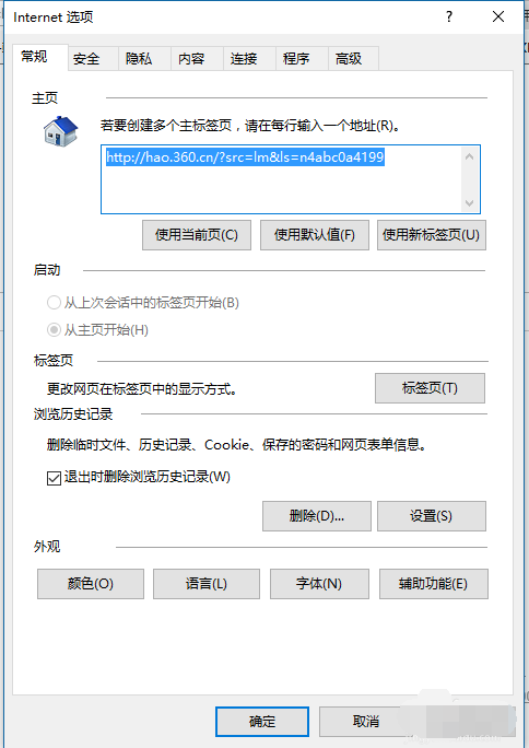 错误代码80072efd(3)