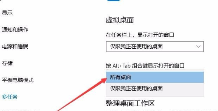 win10怎么切换桌面(4)