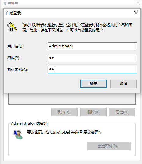 取消win10开机密码(2)