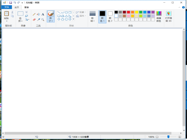 win10画图工具怎么打开(1)