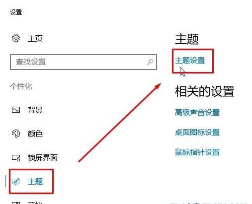win10怎么设置屏保