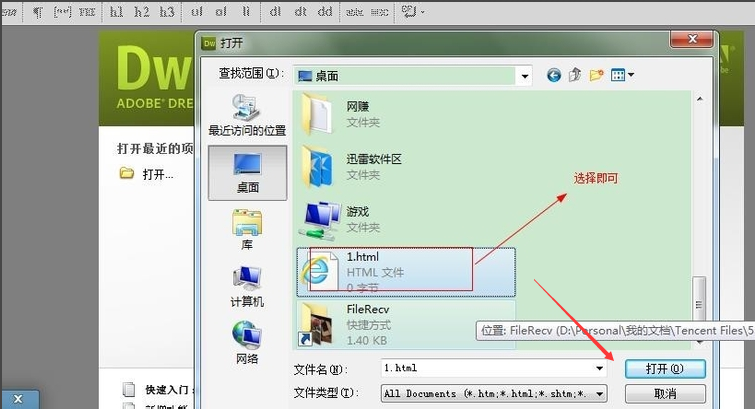 html格式怎么打开,教你打开html格式文件的方法(2)