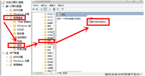 win7开启快速启动教程,教你win7怎么开启快速启动(1)
