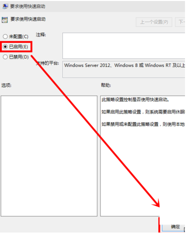 win7开启快速启动教程,教你win7怎么开启快速启动(2)