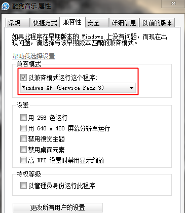 win7设置XP兼容模式的方法,教你win7如何设置xp兼容模式(1)