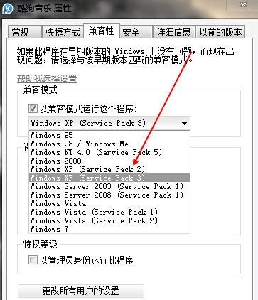 win7设置XP兼容模式的方法,教你win7如何设置xp兼容模式(2)