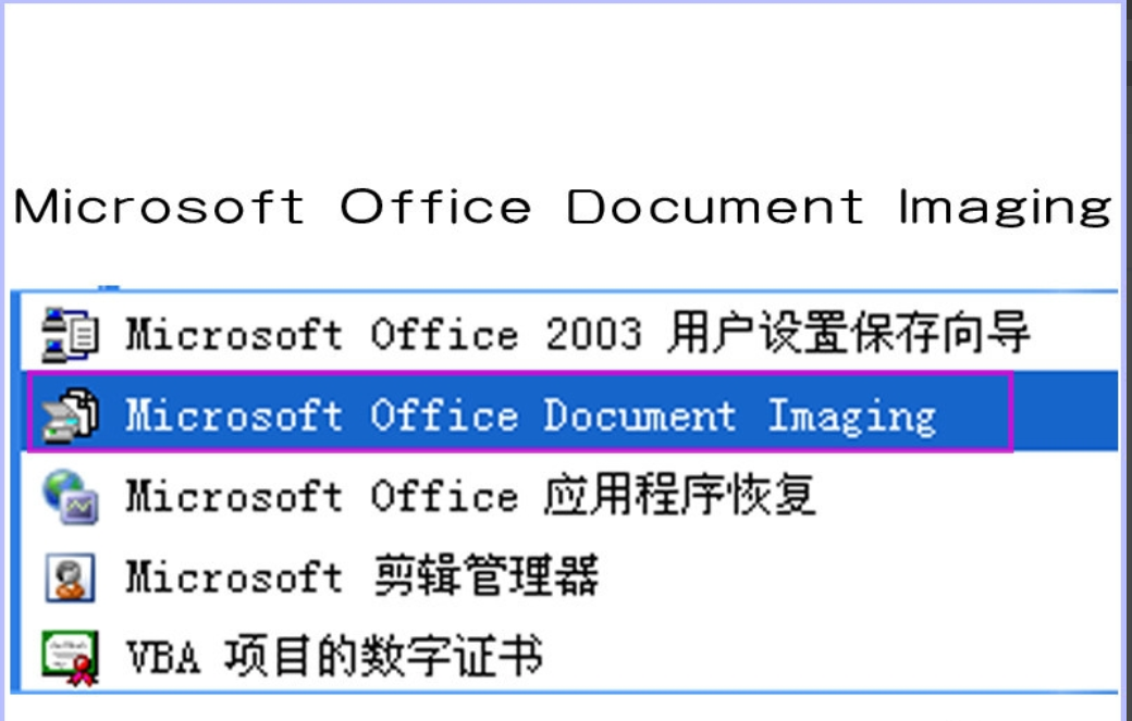 打开mdi文件的方法,教你如何打开mdi文件