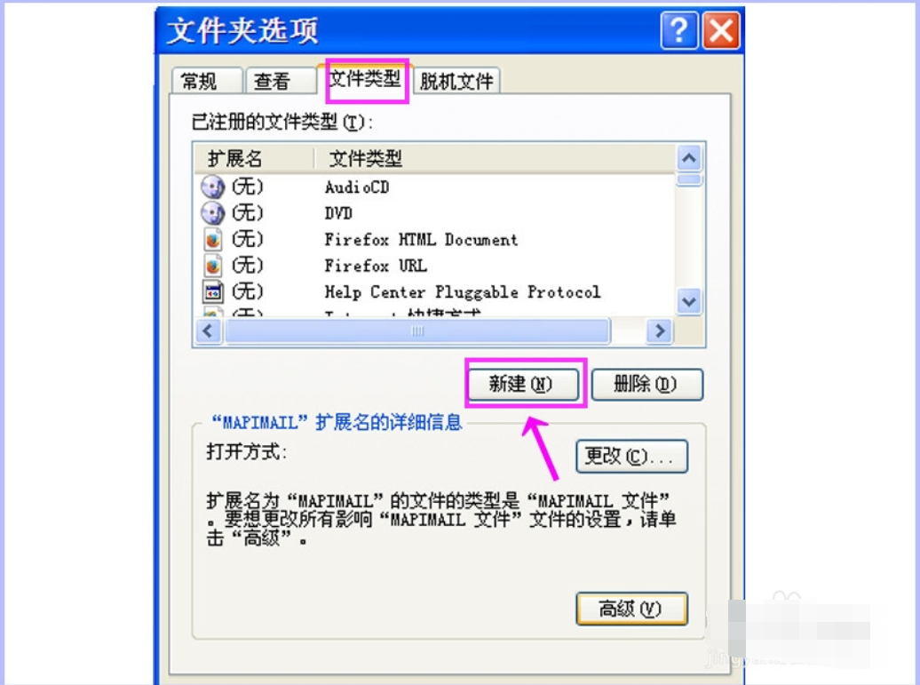 打开mdi文件的方法,教你如何打开mdi文件(6)