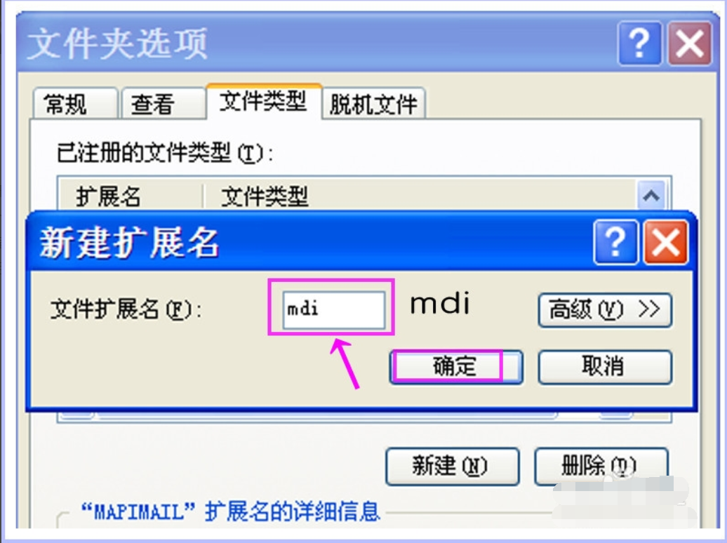 打开mdi文件的方法,教你如何打开mdi文件(7)