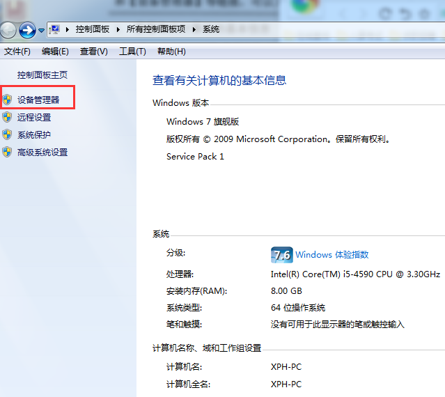 查看电脑配置,教你win7怎么看电脑配置(1)