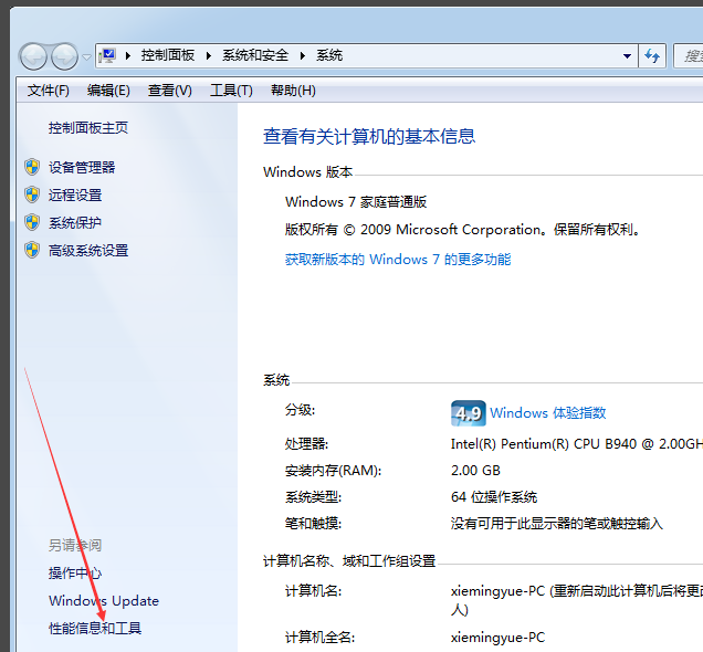 win7磁盘清理功能在哪里,教你怎么找win7磁盘清理功能(1)