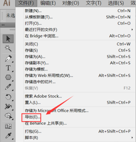 cdr如何打开ai文件,教你cdr打开ai文件的方法(2)