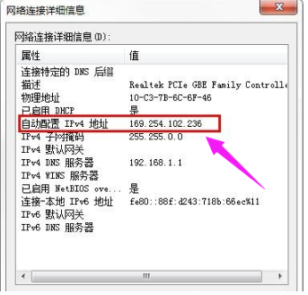 IPV4无网络访问权限怎么办,教你IPV4无网络访问权限的解决方法(4)