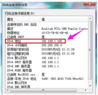 IPV4无网络访问权限怎么办,教你IPV4无网络访问权限的解决方法(5)